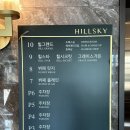 봉암동205 | w2. 마산 힐스카이 힐그랜드홀 계약 후기 (feat. 그랜드 머큐어 앰배서더 창원 비교)