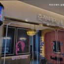 남동요양원 이미지