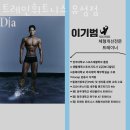 트레인 휘트니스 유성점 이미지