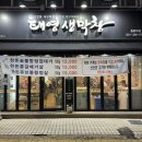 태영생막창충훈부점