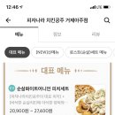 피자나라치킨공주거제 이미지