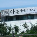 안녕 숯불 이미지