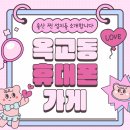 옥교동휴대폰가게 찾다가 알게 된 진짜 괜찮은 매장