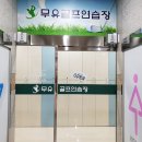 무유스크린골프 이미지