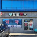 정안약국 이미지