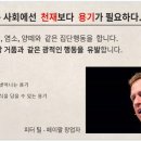 편안하고 기분좋을 때 조심해야 한다&#34;목표설정&amp;꿈&#34; 이미지