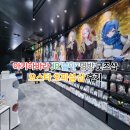 2024-20-0021 | 일본 아키하바라 요스타샵 요스타 스토어 후기 블아 명방 게임 굿즈샵