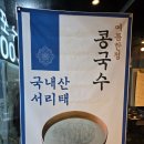 장터순대국 우(牛) 곱창전골 | 매탄동 맛집 담소사골순대육개장 순대국 정식 혼밥 혼술 후기
