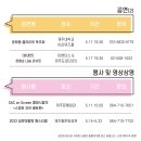 조수미&13인의 빈 필하모닉 플레이어즈 이미지