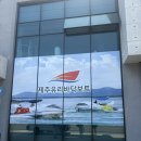 스몰보트 | 제주 유리바닥보트 스노쿨링체험 후기, 제주도 액티비티 추천