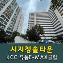 시지청솔타운경로당 | 시지청솔타운아파트 시지 고산 KCC창호 전문 라온창호 현장 후기