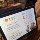 숙대 맛집 홍곱창 숙명여대점 데리야끼막창 지난주에 먹었는데 또 생각난다