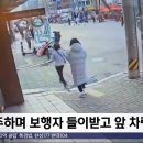 서울 은평구 사망사고 cctv 이미지