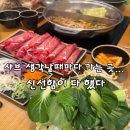 마니아 | 용운동맛집 대전동구맛집 샤브샤브 샤브마니아 방문 후기