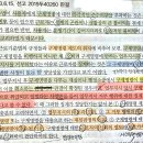 ＜구제명령에 반하는 업무지시＞ 판례 한 줄 질문!!! 이미지