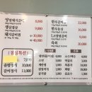 미성참숯불갈비 이미지