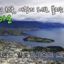 퀸스타운 이미지