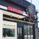 벌교꼬막정식산동점 이미지