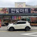한빛미트 이미지