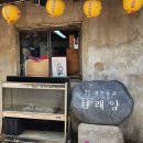 율곡마을회관 이미지