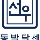 선우아동발달센터