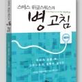 도서출판벧엘