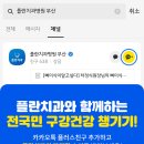 플란치과병원 네이버블로그