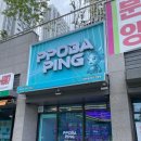 뽑기매니아2 | 당진 인형뽑기ㅣ새로 생긴 뽑아핑 당진 수청점 내돈내산 솔직 후기