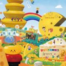 임실N치즈축제 제전위원회 | 🇰🇷 임실N치즈축제