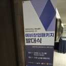 라포 커뮤니케이션