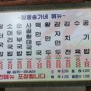 송가네소머리국밥