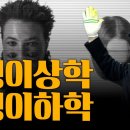 [계사전 #92] '일상의 삶 속에서 코뮤니즘이 살아 있지 않으면 생활이 불가능하다 everyday communism' - 형이 이미지