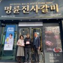 명륜진사갈비김해삼계점