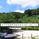 백룡부동산공인중개사사무소 이미지