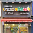 피자스쿨송내 네이버블로그