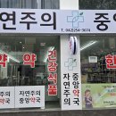 대전중앙약국 이미지