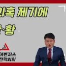 ﻿어벤저스 전략회의 - 김기현 땅 의혹 제기에 역풍맞은 안·황 이미지