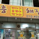 대흥해장국 이미지
