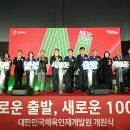 대한미래인재개발원