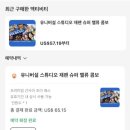 오사카 유니버설 스튜디오 재팬 포함 프리미엄 간사이 조이 패스 사용 후기