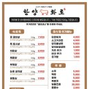 한양고깃집춘천 이미지