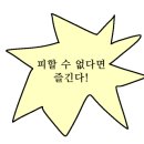 헤난스테이