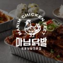 마님닭발