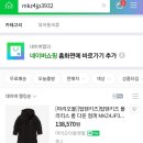 탑텐키즈 구스패딩 새제품 150사이즈 이미지