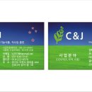 시앤제이 이미지