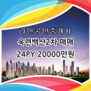 백산종합건설(주)