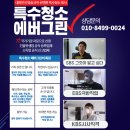 안양현대서비스㈜ | 안양 쓰레기집 청소 후기 만안구와 동안구 모두 문제없습니다!