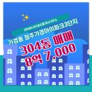 아이파크(I PARK)공인중개사사무소 이미지