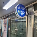 스타기보청기 | 일산보청기 스타키보청기로 선택했어요!