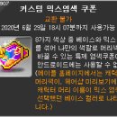 메이플커스텀